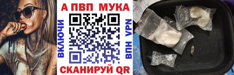 продажа наркотиков  Вичуга  mega вход  Альфа ПВП VHQ 