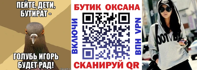 Бутират 99%  Вичуга 