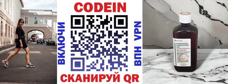 Кодеиновый сироп Lean Purple Drank  где купить   Вичуга 