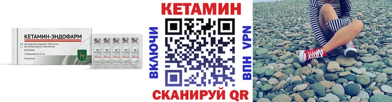 КЕТАМИН VHQ  где можно купить   Вичуга 