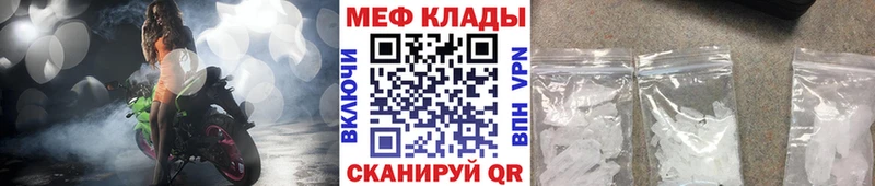 МЯУ-МЯУ 4 MMC  mega   Вичуга 