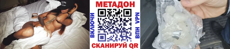 Метадон VHQ  ОМГ ОМГ   Вичуга  цена  
