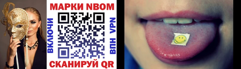 Марки N-bome 1500мкг  omg ССЫЛКА  Вичуга 